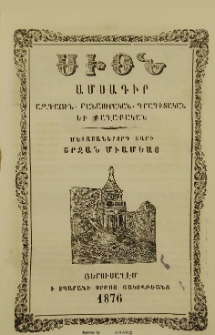 Սիոն, 1876, Մետասաներորդ տարի, 8