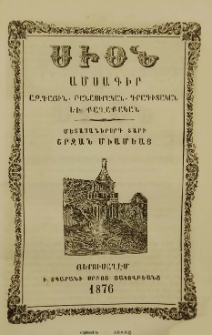 Սիոն, 1876, Մետասաներորդ տարի, 9