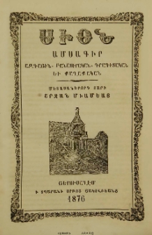Սիոն, 1876, Մետասաներորդ տարի, 11