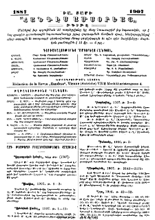 Յայտարարութիւններ