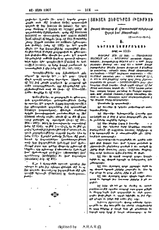 Ցուցակ ձեռագրաց Թաւրիզի. Ցուցակ ձեռագրաց Ս. Աստուածածին եկեղեցւոյն Ղալայի կամ Բերդաթաղի