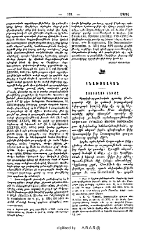 Աշուշայի կնիքը