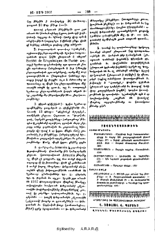Բովանդակութիւն