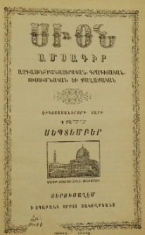 Սիոն, 1877, Երկոտասաներորդ տարի, 9