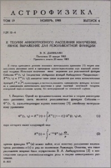 К теории анизотропного рассеяния излучения, Явное выражение для резольвентной функции