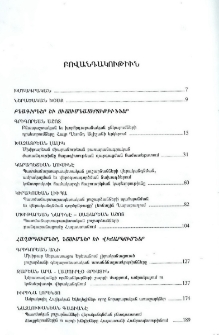 Բովանդակութիուն