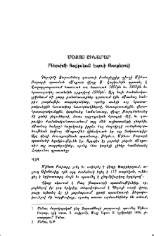 Մօքոս շինարար (Դերսիմի հայկական էպոսի հետքերով)