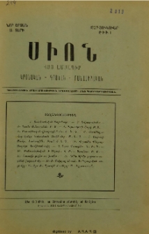Սիոն, 1927, Ա տարի, 1