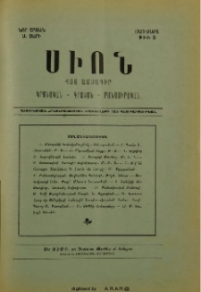 Սիոն, 1927, Ա տարի, 3