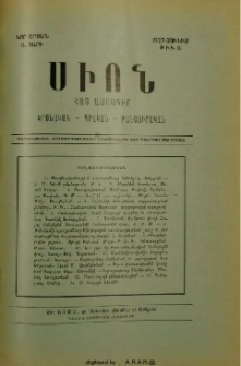 Սիոն, 1927, Ա տարի, 6