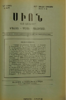 Սիոն, 1927, Ա տարի, 7-8
