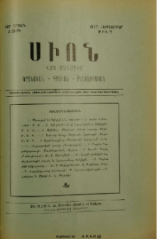 Սիոն, 1927, Ա տարի, 9