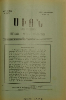 Սիոն, 1927, Ա տարի, 10