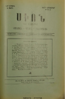 Սիոն, 1927, Ա տարի, 11