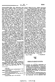 Verzeichnis der armenischen Handschriften der kӧniglichen Universitätsbibliothek. Von Franz Nikolaus Fink und Levon Gjandschezian. Tübingen 1907