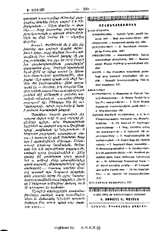 Բովանդակութիւն