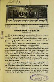 Արձակուրդի եղանակը