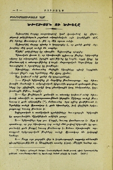 Ծխախոտն ու ծխելը