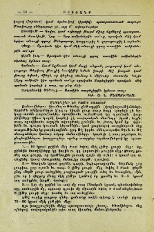 Ընդեղէնի եւ բոյսի խաշջուր