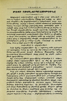 Մտքի առողջապահութիւնը