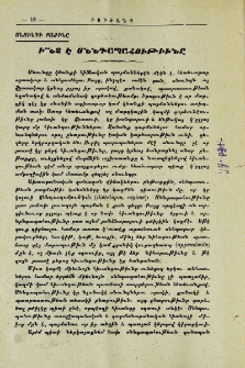 Ի՞նչ է սննդապահութիւնը