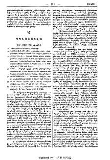 Նոր հրատարակութիւնք