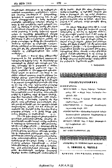 Բովանդակութիւն