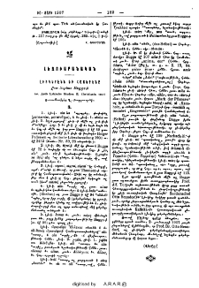 Լիւկերէնն եւ հայերէնը. Ըստ Sophus Bugge-ի (տ. իրեն Lykische Studien II. Christiania 1901). Ուսումնասիրեց Ղ. Բադրուպանի