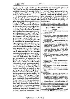 Բովանդակութիւն