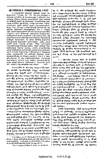 Հայ կաթողիկէ Ա. Եպիսկոպոսութիւնն ի Խրիմ
