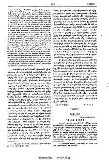 Կոլոտ