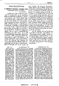 Արաբկիրի գաւառաբարբառը