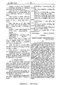 Ստուգաբանական հետազօտութիւնք