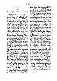 Յիշատակարանք Հայոց