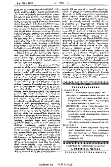 Բովանդակութիւն