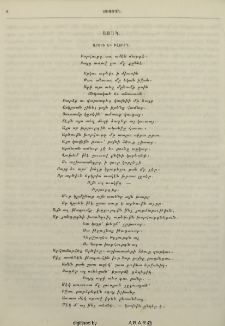 Արծիւ եւ խլուրդ. Առակ