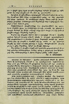 Քաղցկեղ եւ գարեջուր