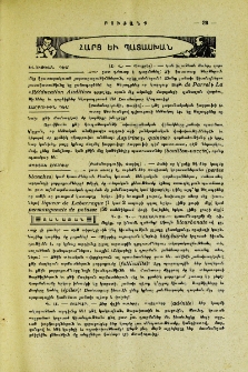 Հարց եւ պատասխան