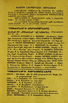 Յայտարարութիւններ