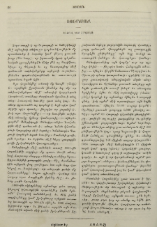 Փեթրօլ կամ հողաձէթ