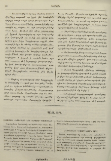 Մանրալուրք