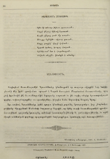 Ծանուցումն
