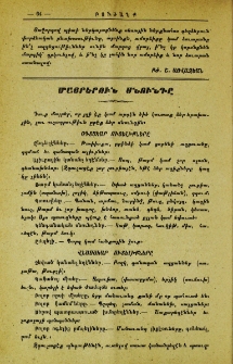 Մայրերուն սնունդը