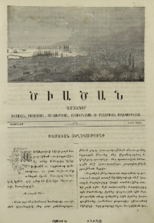 Թեմական տեղեկութիւնք