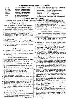 Յայտարարութիւններ