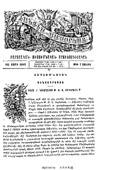 Գերյ. Հ. Նիկողայոս Թ. Ծ. Վ. Աւգերեան