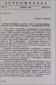 Потоки в линиях Hβ [O III]λ 5007 и UBVR-величины десяти галактик Маркаряна с активными ядрами