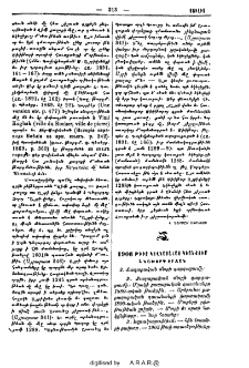 1906 թիւը կովկասահայ կեանքում