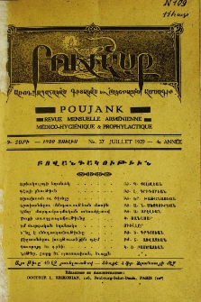 Բովանդակութիւն