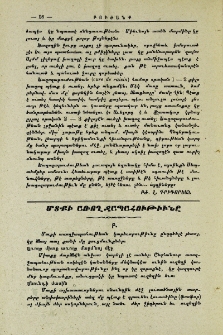 Մտքի առողջապահութիւնը